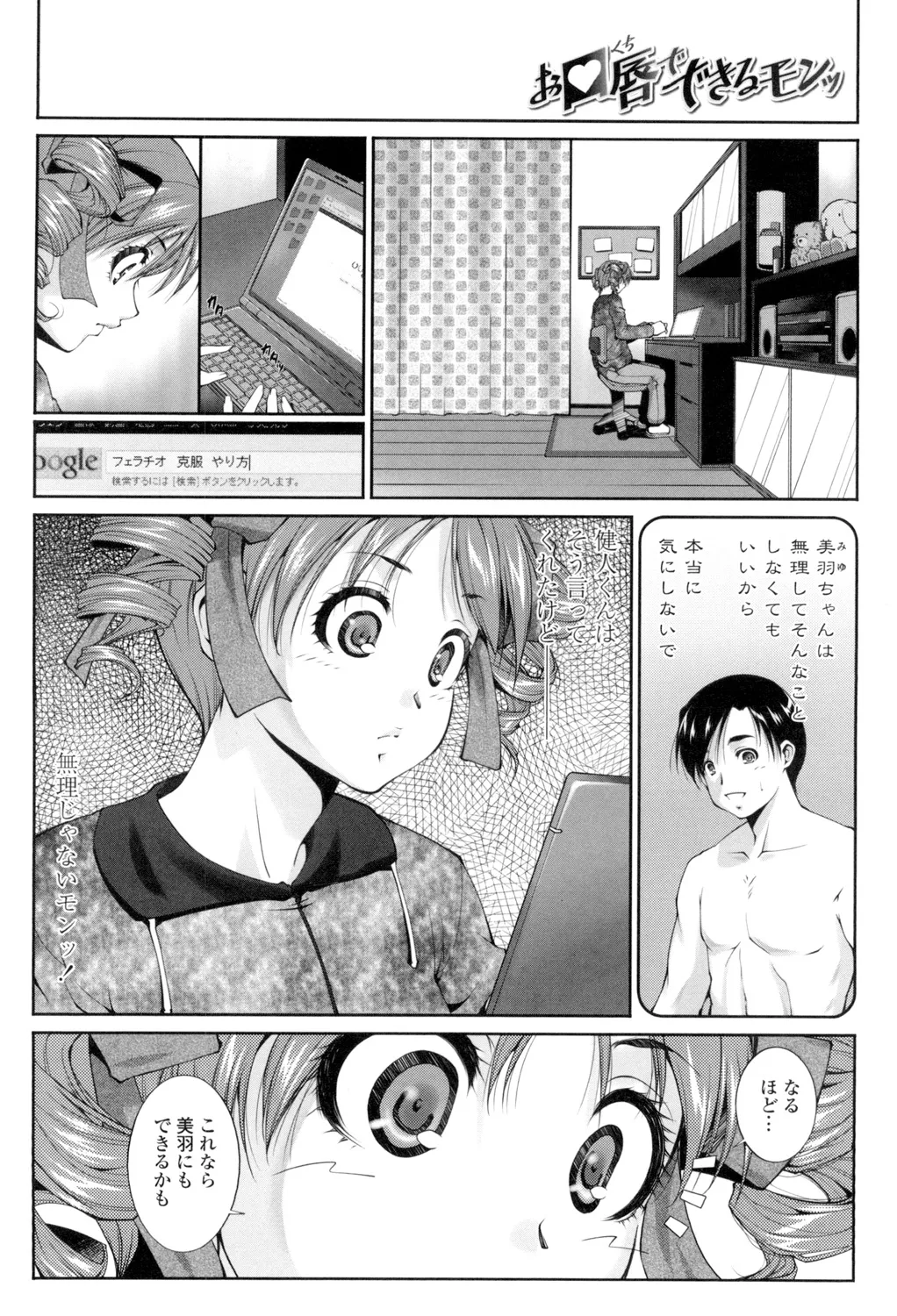 Iretara Kimochi Ii yo page 149 - stockings big breasts hentai manga - read online free