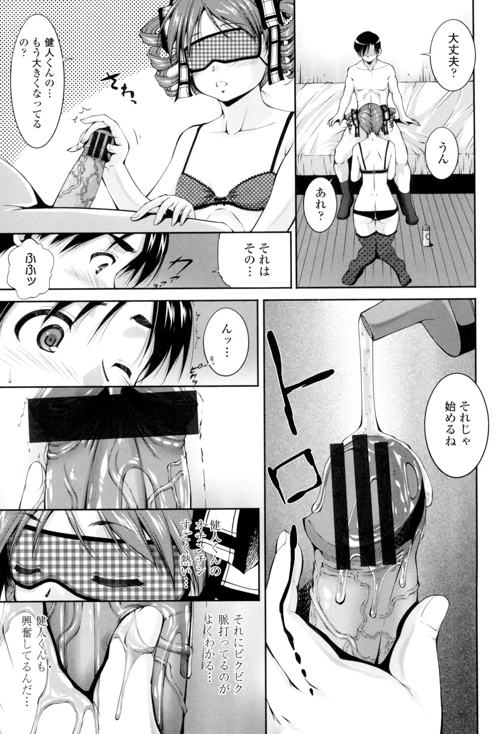 Iretara Kimochi Ii yo page 152 - milf big breasts hentai manga - read online free