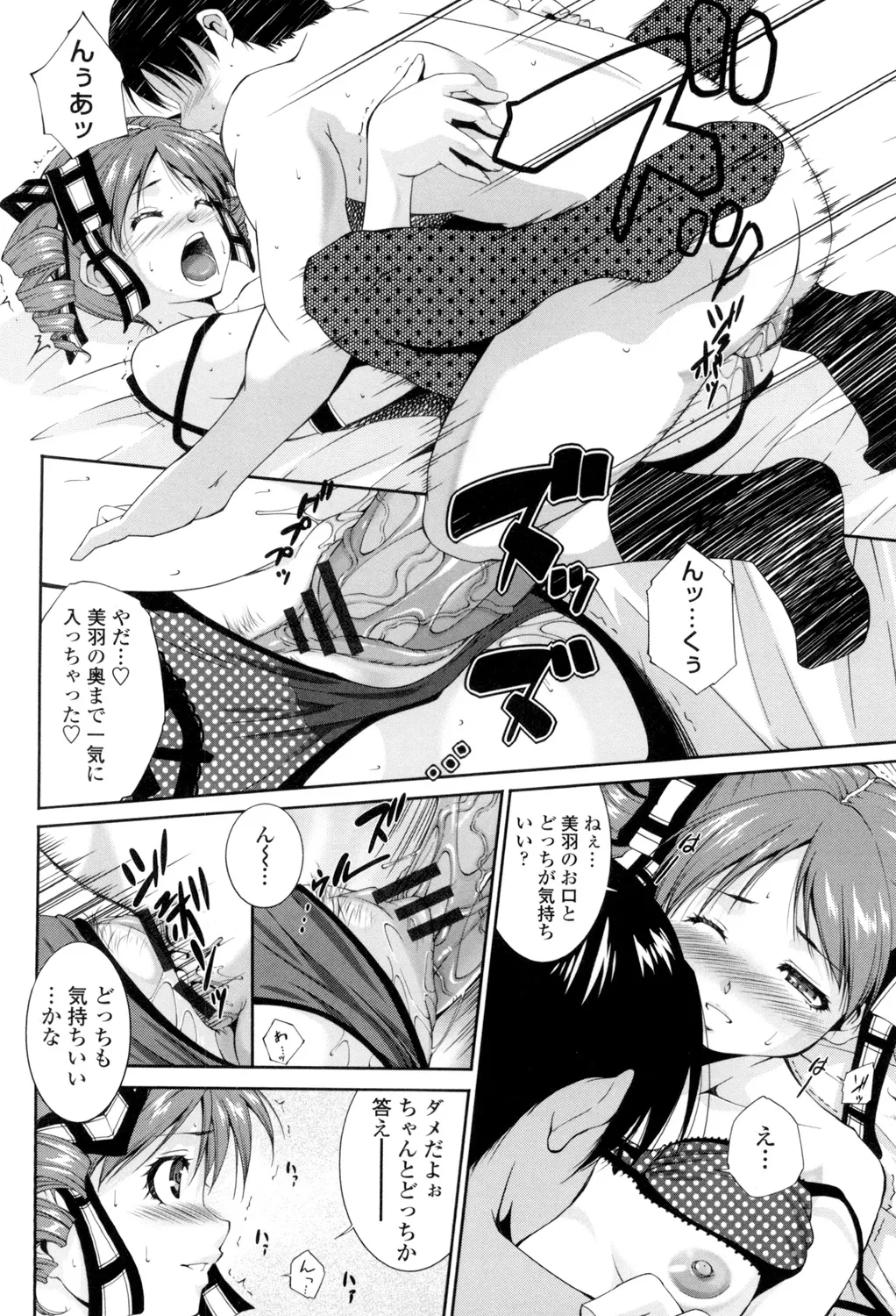 Iretara Kimochi Ii yo page 159 - stockings big breasts hentai manga - read online free