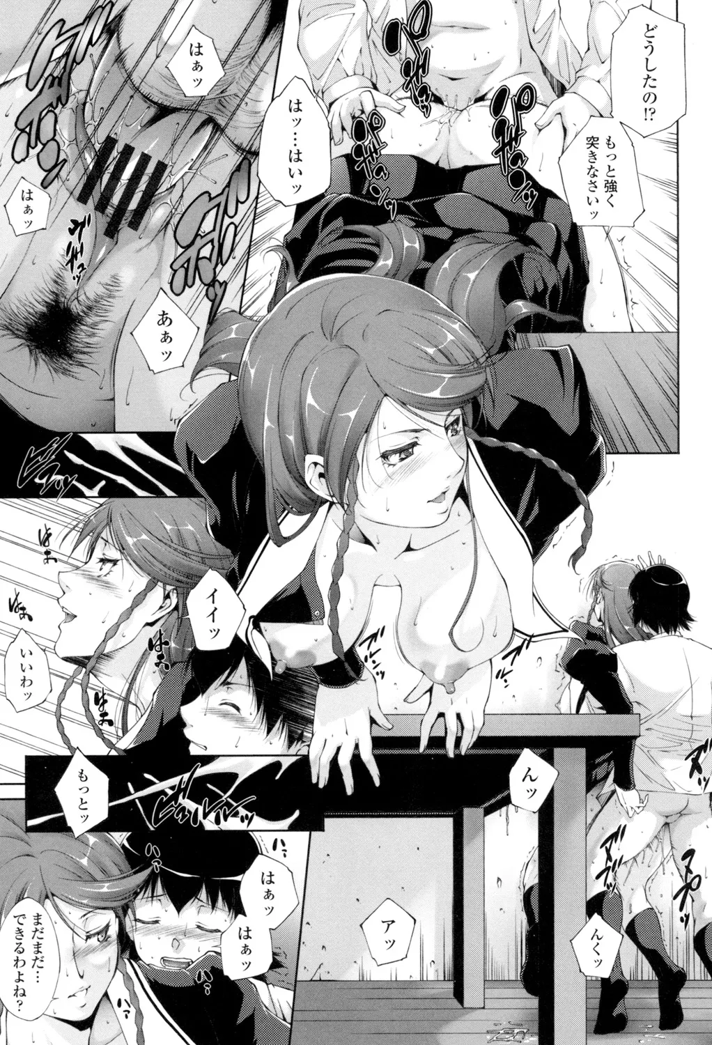 Iretara Kimochi Ii yo page 16 - milf big breasts hentai manga - read online free