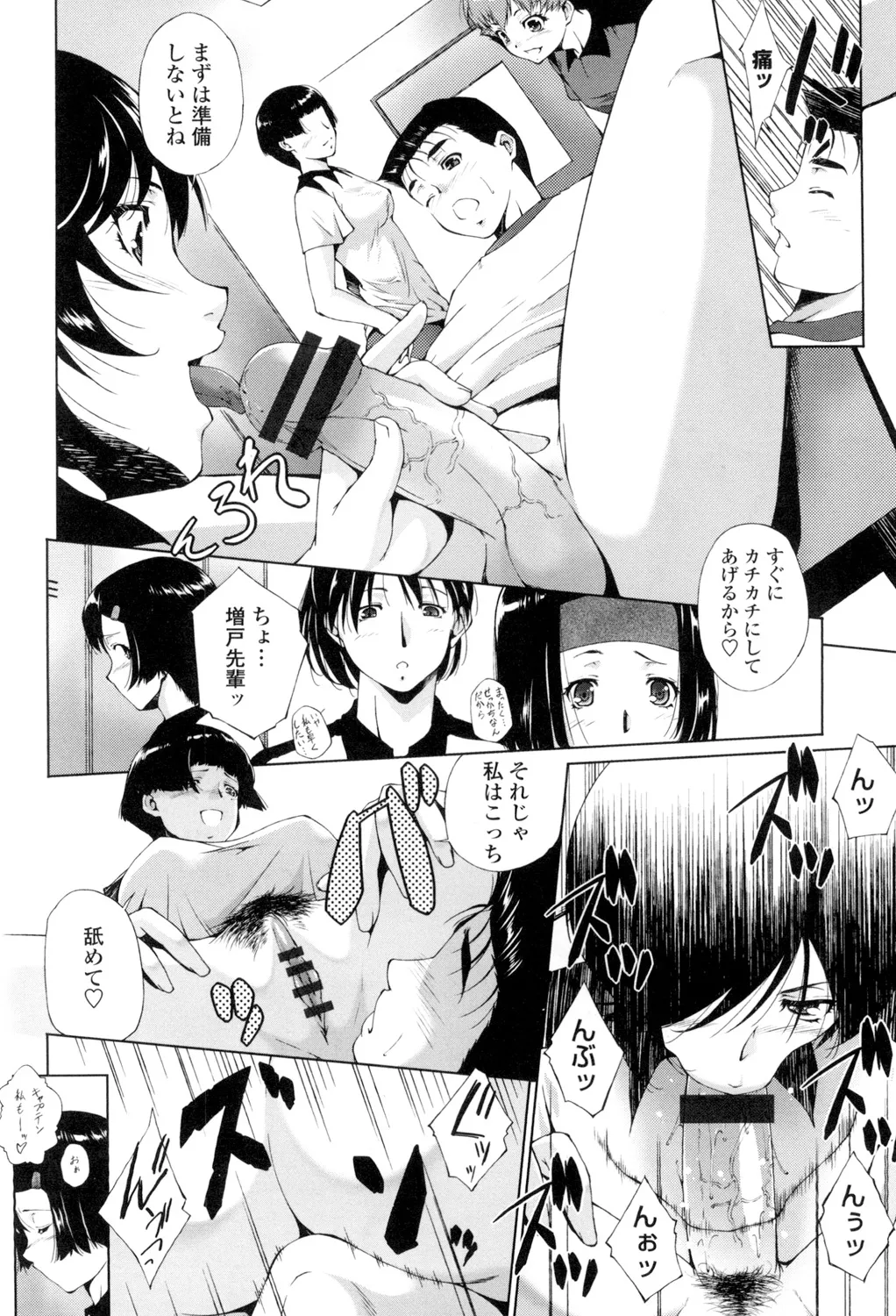 Iretara Kimochi Ii yo page 167 - milf big breasts hentai manga - read online free