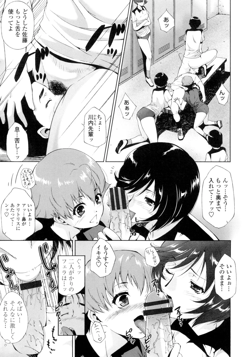 Iretara Kimochi Ii yo page 168 - milf big breasts hentai manga - read online free