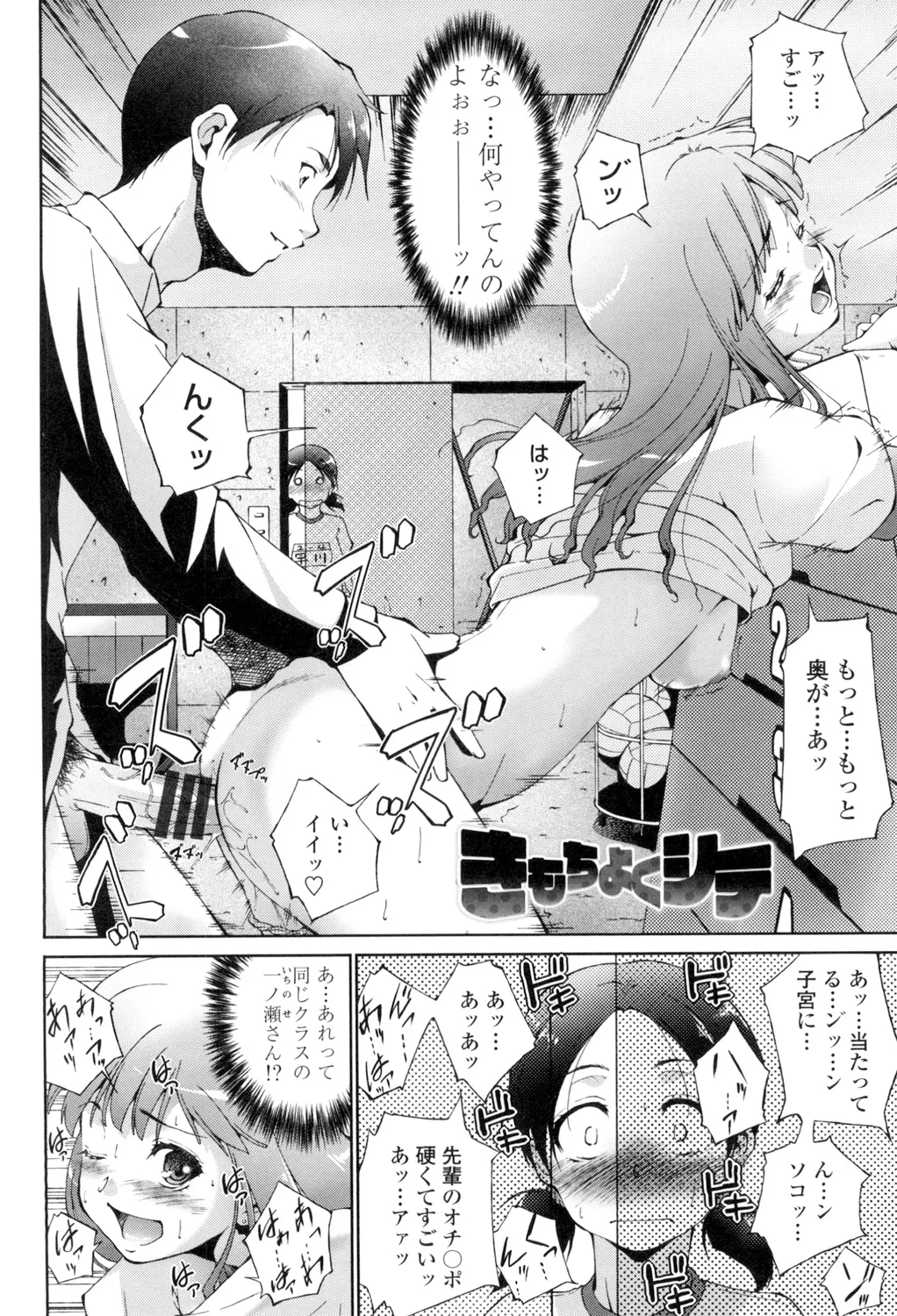 Iretara Kimochi Ii yo page 181 - stockings big breasts hentai manga - read online free