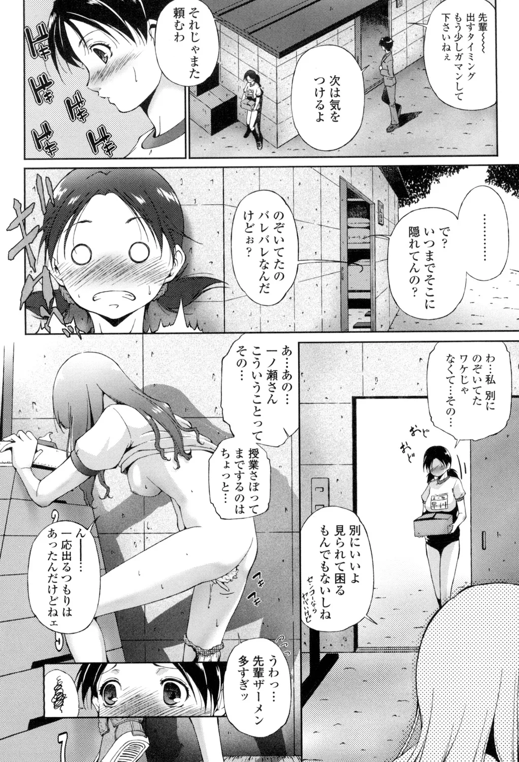 Iretara Kimochi Ii yo page 183 - milf big breasts hentai manga - read online free