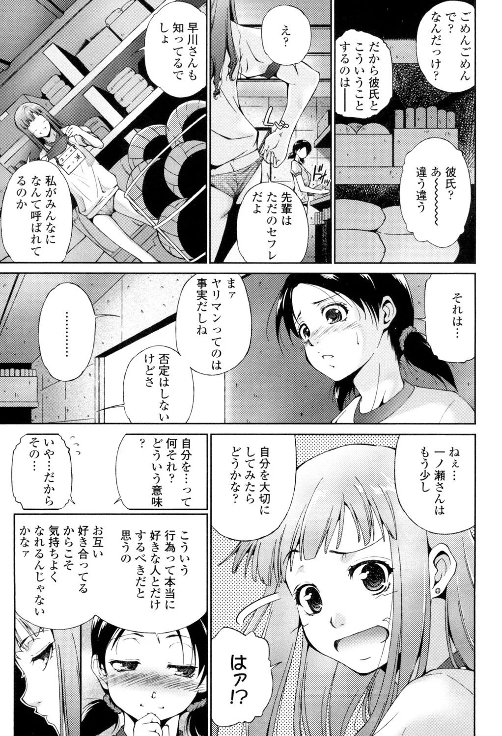 Iretara Kimochi Ii yo page 184 - milf big breasts hentai manga - read online free