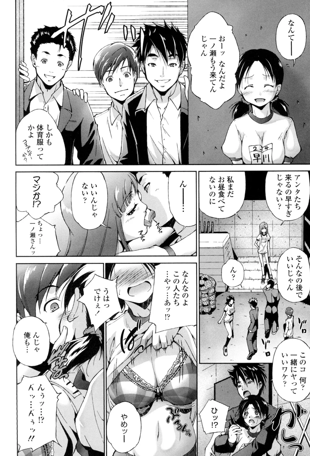 Iretara Kimochi Ii yo page 185 - stockings big breasts hentai manga - read online free