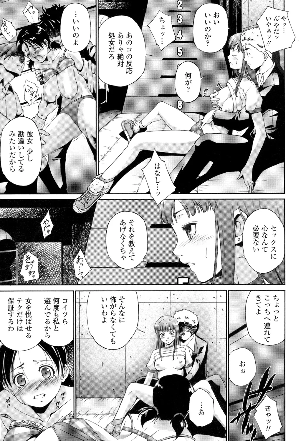 Iretara Kimochi Ii yo page 186 - stockings big breasts hentai manga - read online free