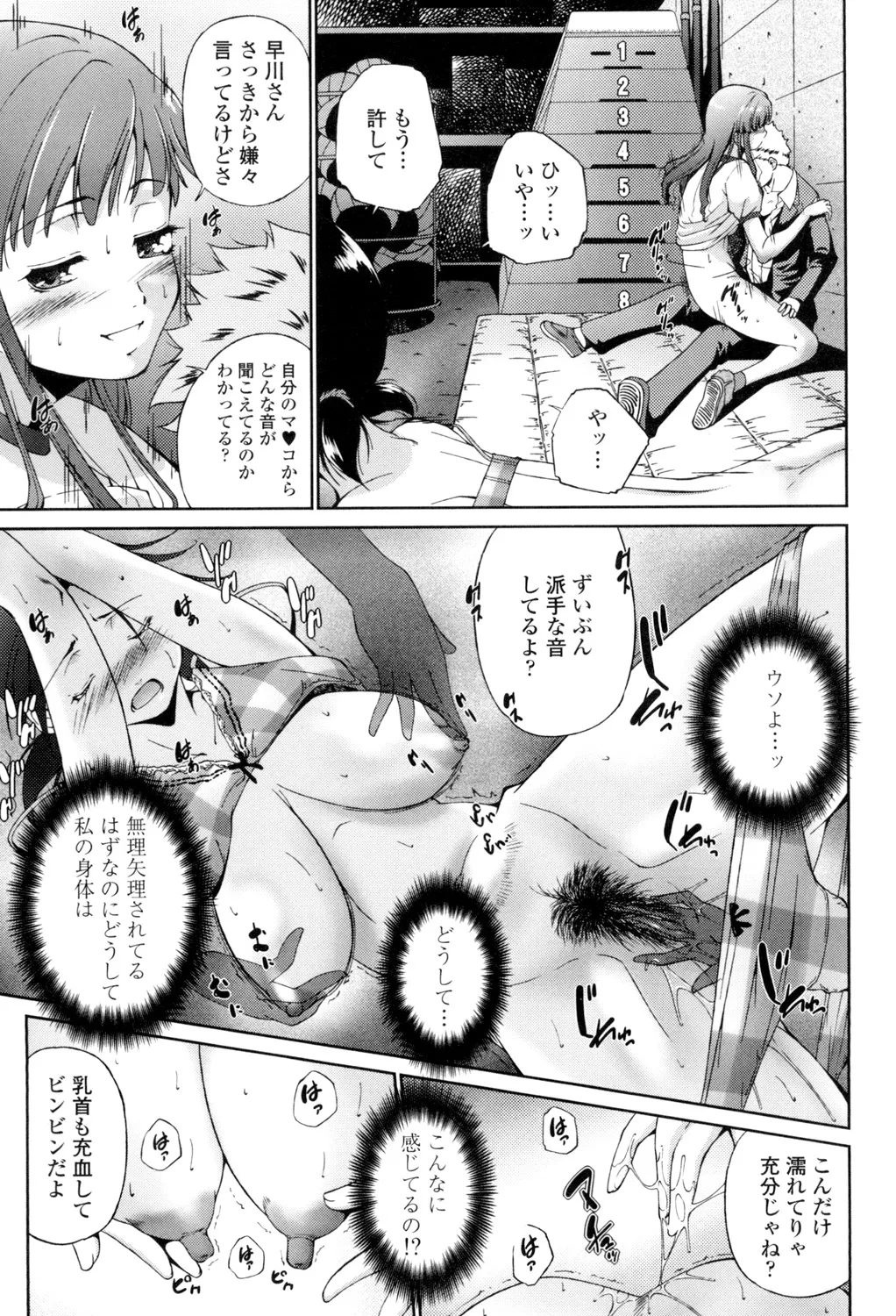 Iretara Kimochi Ii yo page 188 - stockings big breasts hentai manga - read online free
