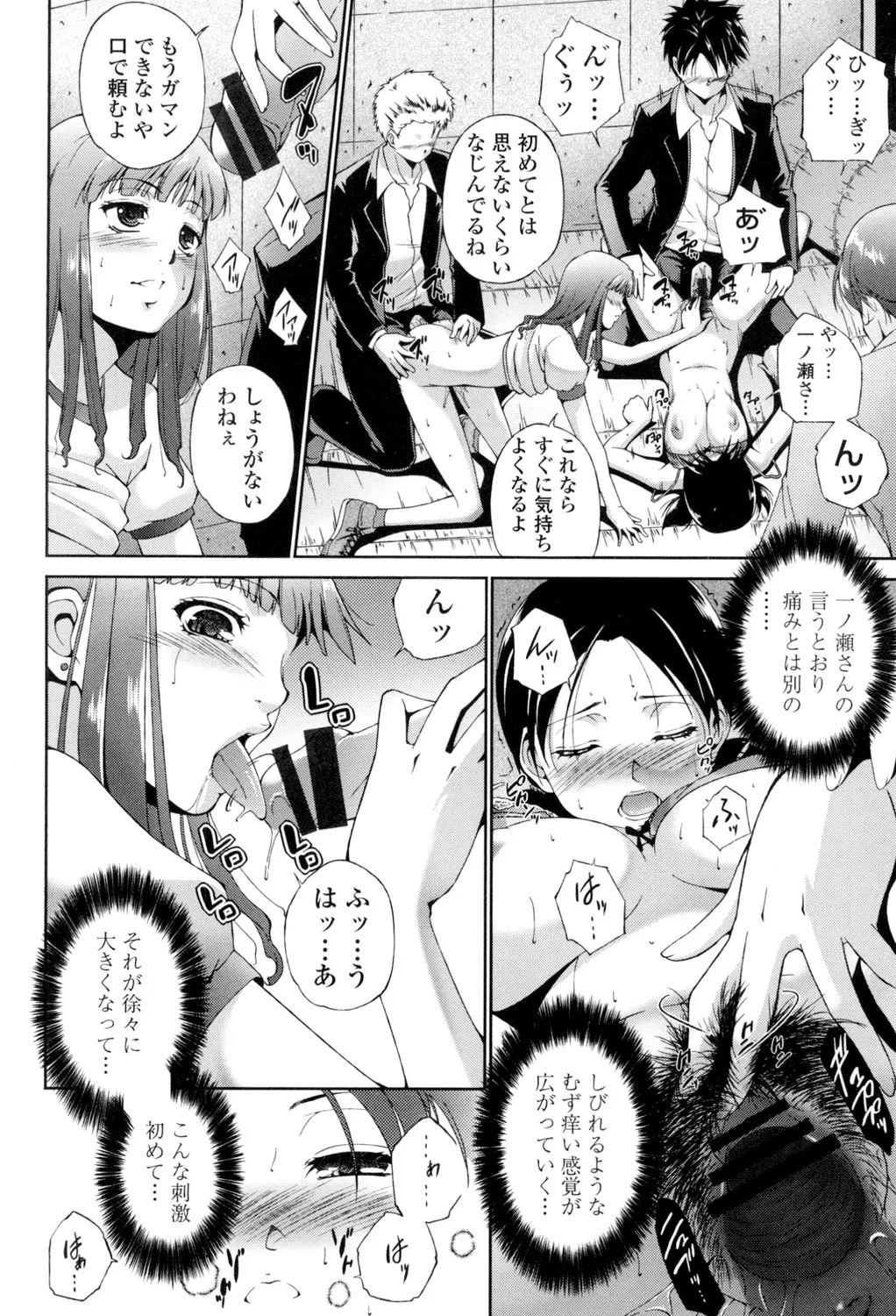 Iretara Kimochi Ii yo page 191 - stockings big breasts hentai manga - read online free