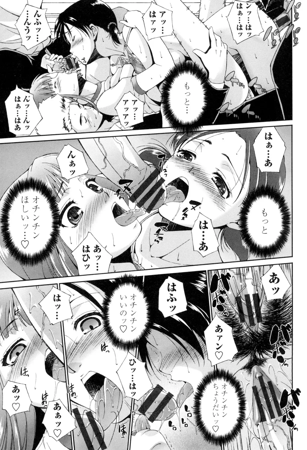 Iretara Kimochi Ii yo page 194 - stockings big breasts hentai manga - read online free