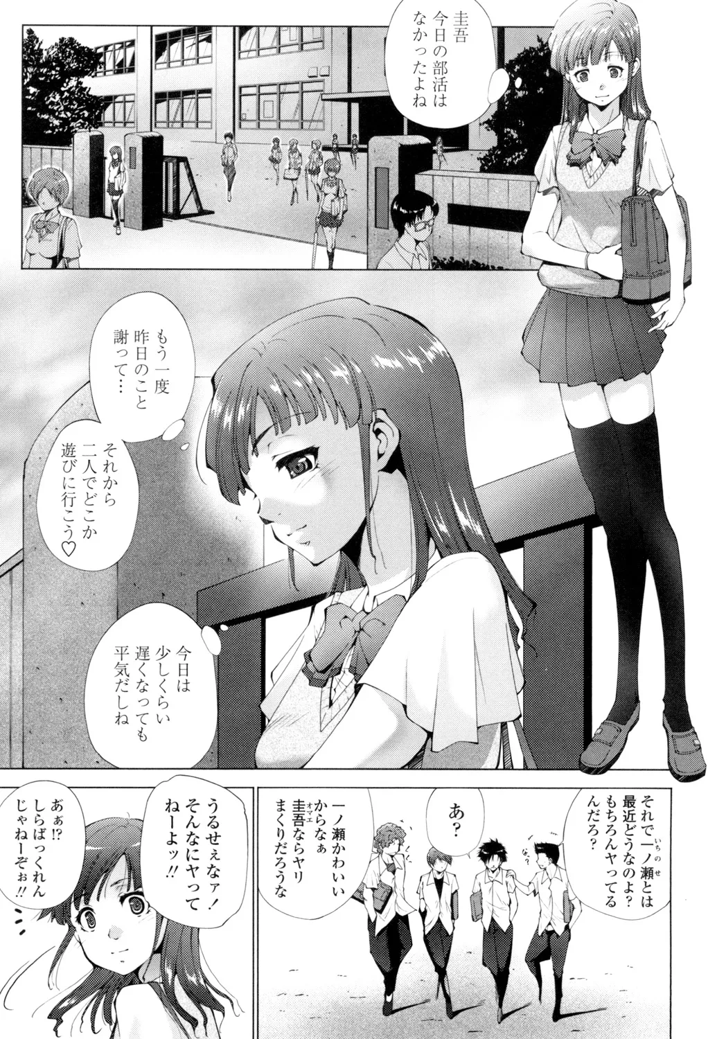 Iretara Kimochi Ii yo page 198 - milf big breasts hentai manga - read online free