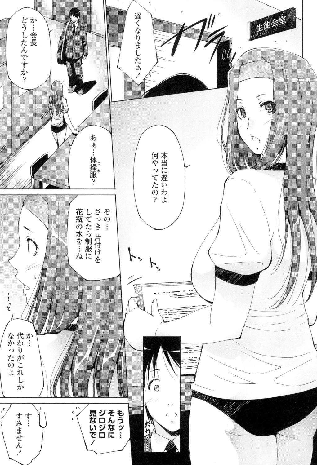 Iretara Kimochi Ii yo page 20 - stockings big breasts hentai manga - read online free