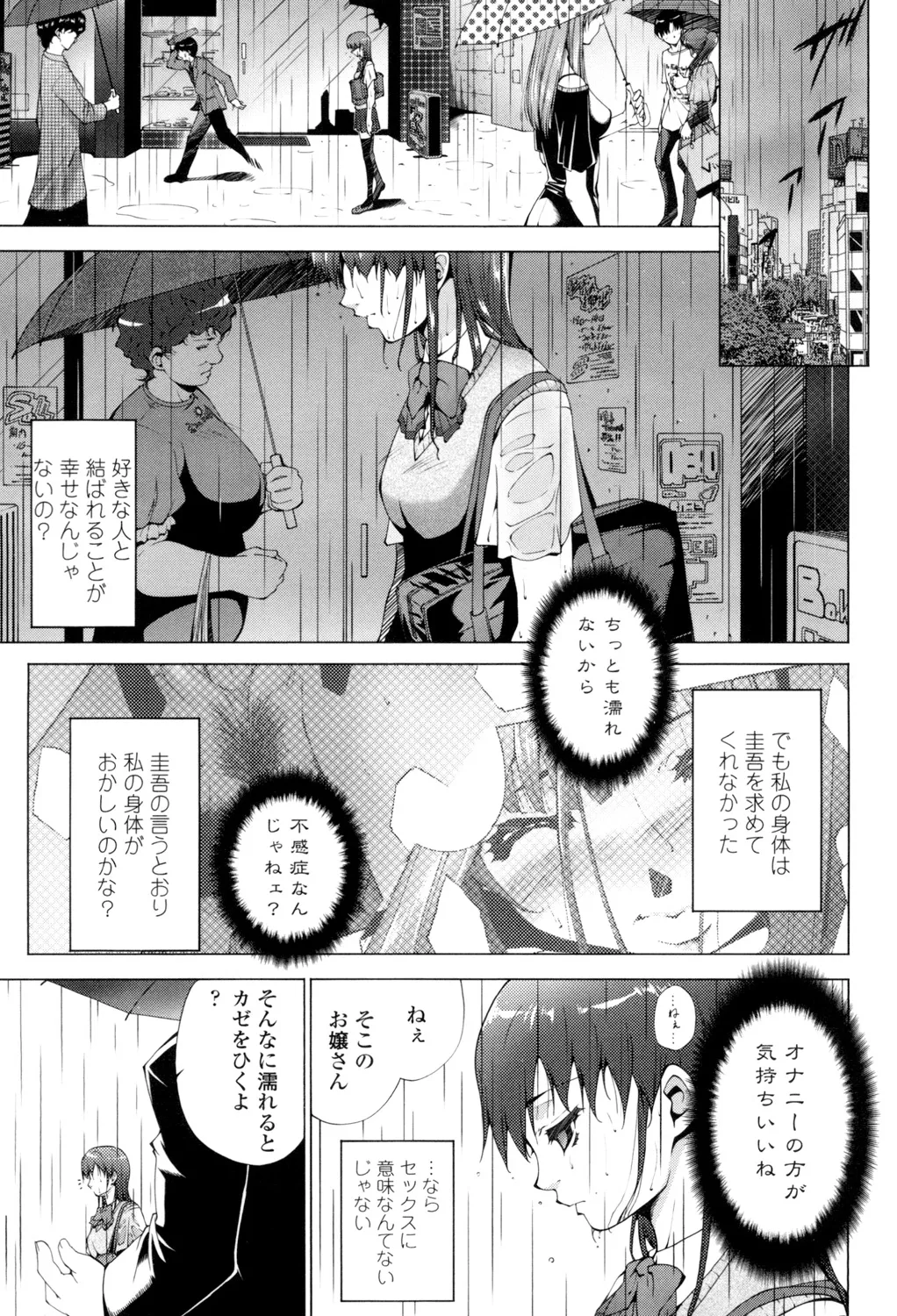 Iretara Kimochi Ii yo page 200 - milf big breasts hentai manga - read online free