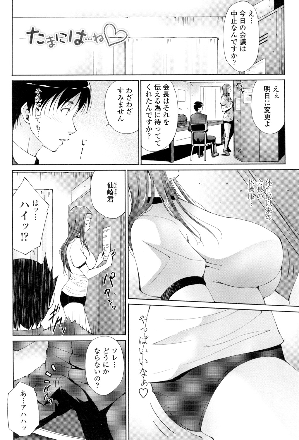 Iretara Kimochi Ii yo page 21 - milf big breasts hentai manga - read online free