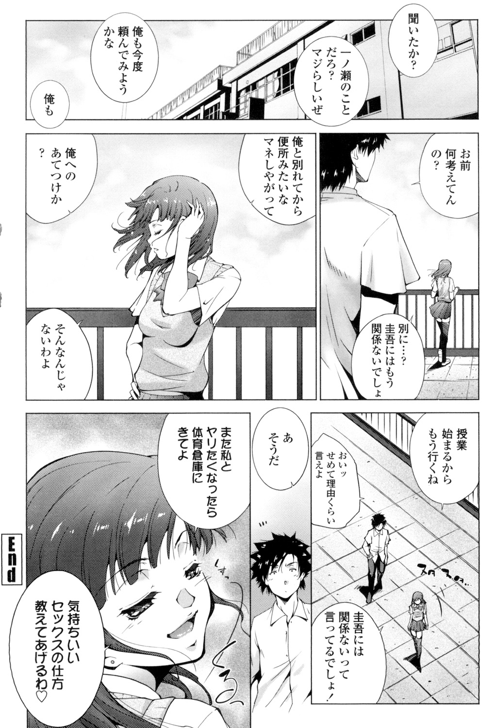 Iretara Kimochi Ii yo page 211 - milf big breasts hentai manga - read online free