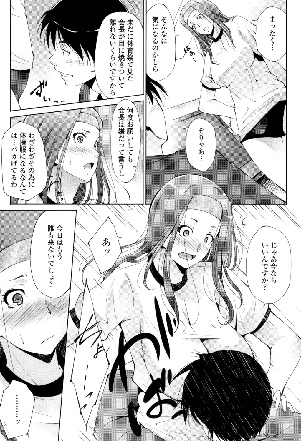 Iretara Kimochi Ii yo page 22 - milf big breasts hentai manga - read online free