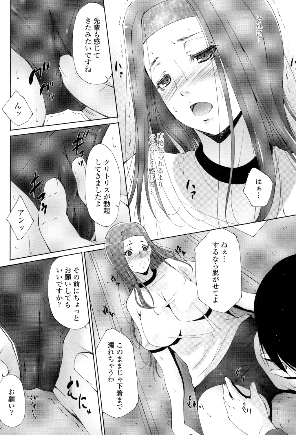 Iretara Kimochi Ii yo page 24 - milf big breasts hentai manga - read online free