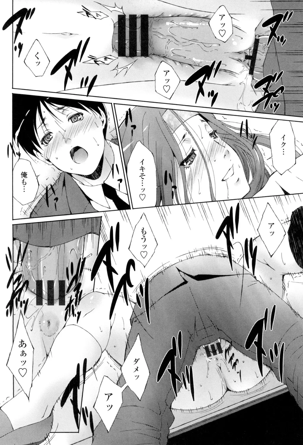 Iretara Kimochi Ii yo page 33 - milf big breasts hentai manga - read online free