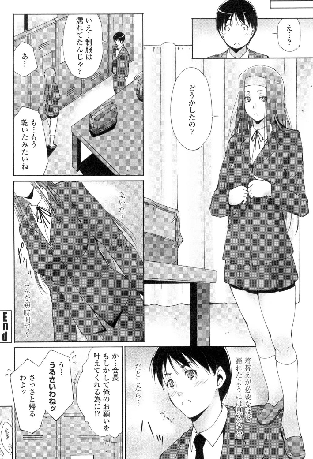 Iretara Kimochi Ii yo page 35 - stockings big breasts hentai manga - read online free