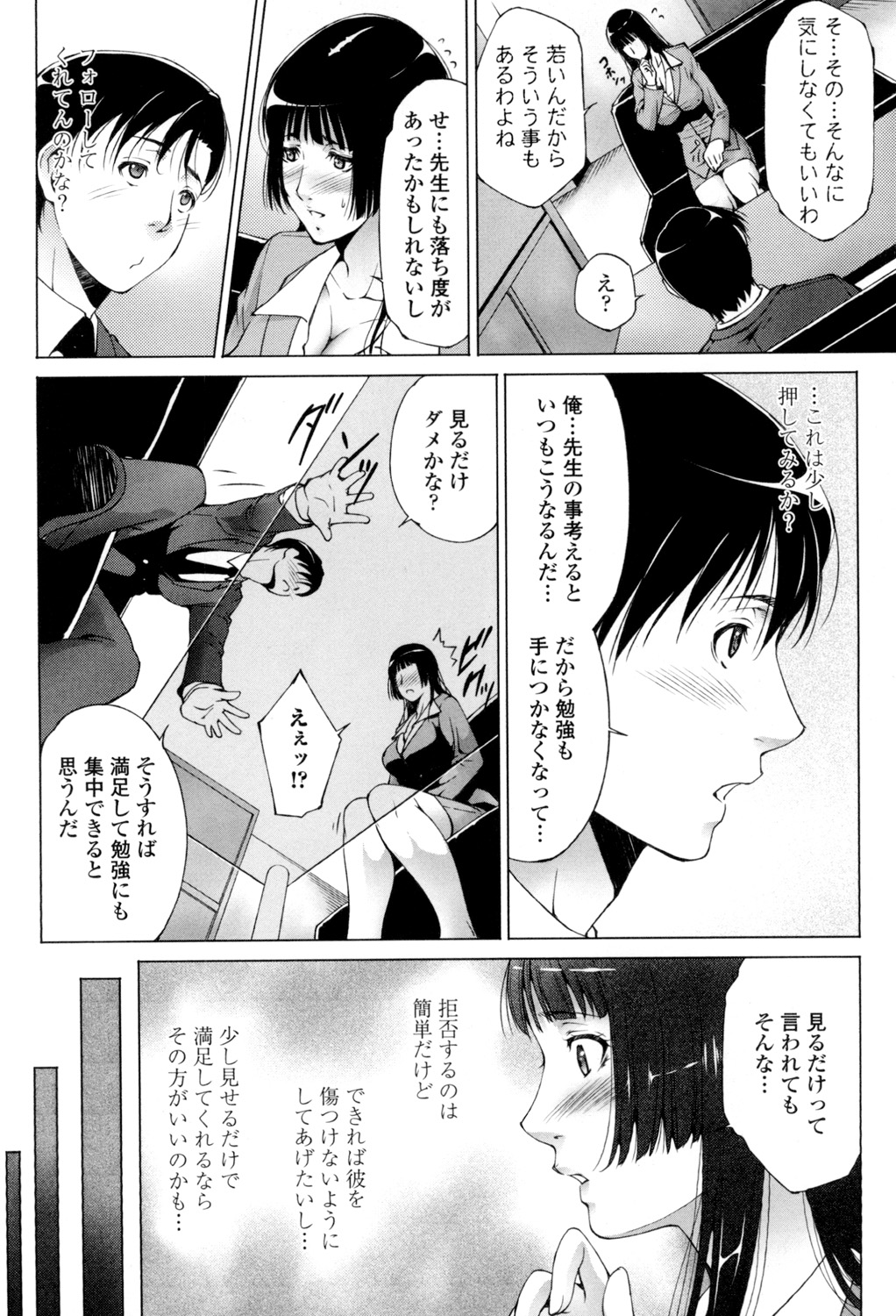 Iretara Kimochi Ii yo page 39 - milf big breasts hentai manga - read online free