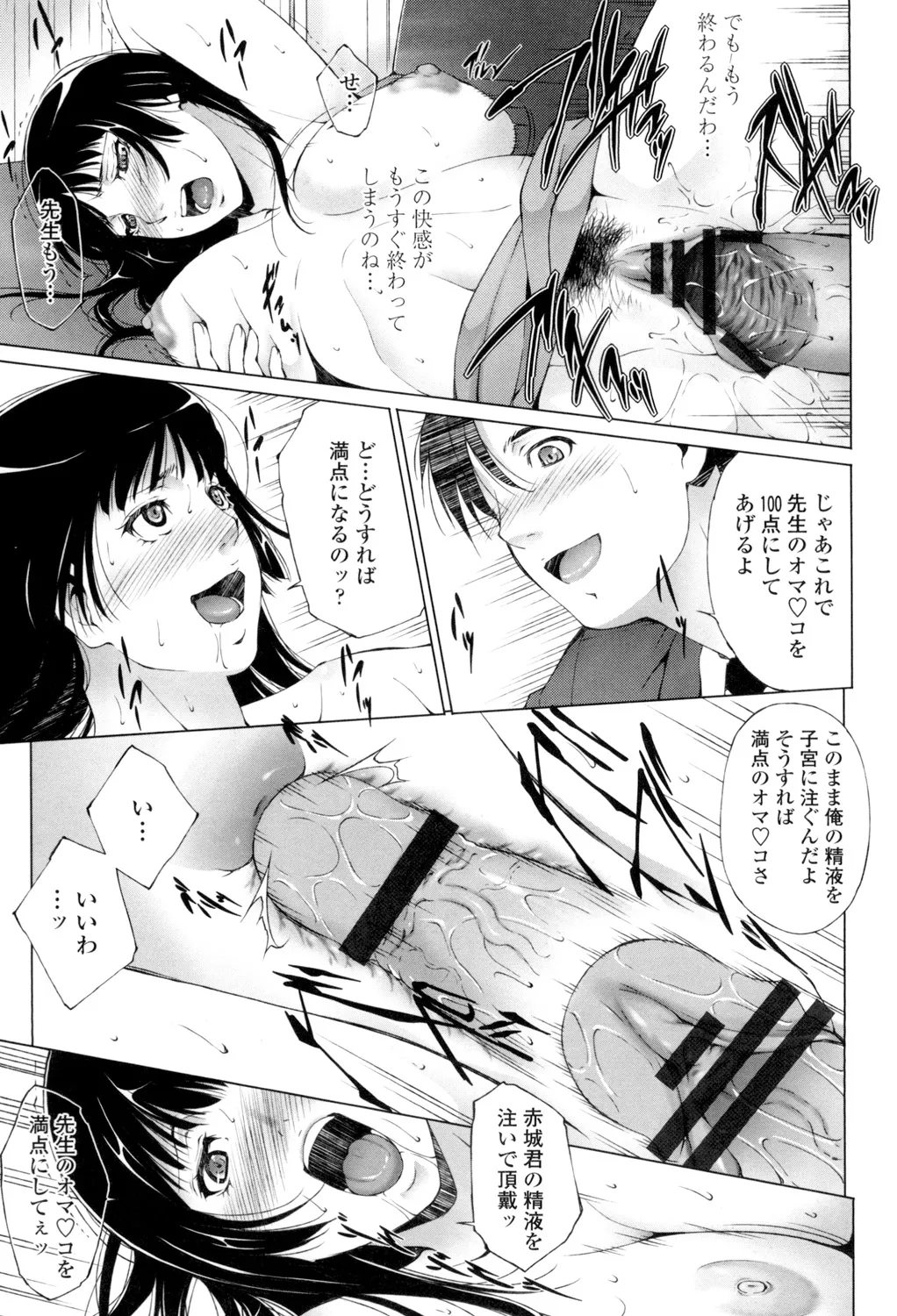 Iretara Kimochi Ii yo page 50 - stockings big breasts hentai manga - read online free
