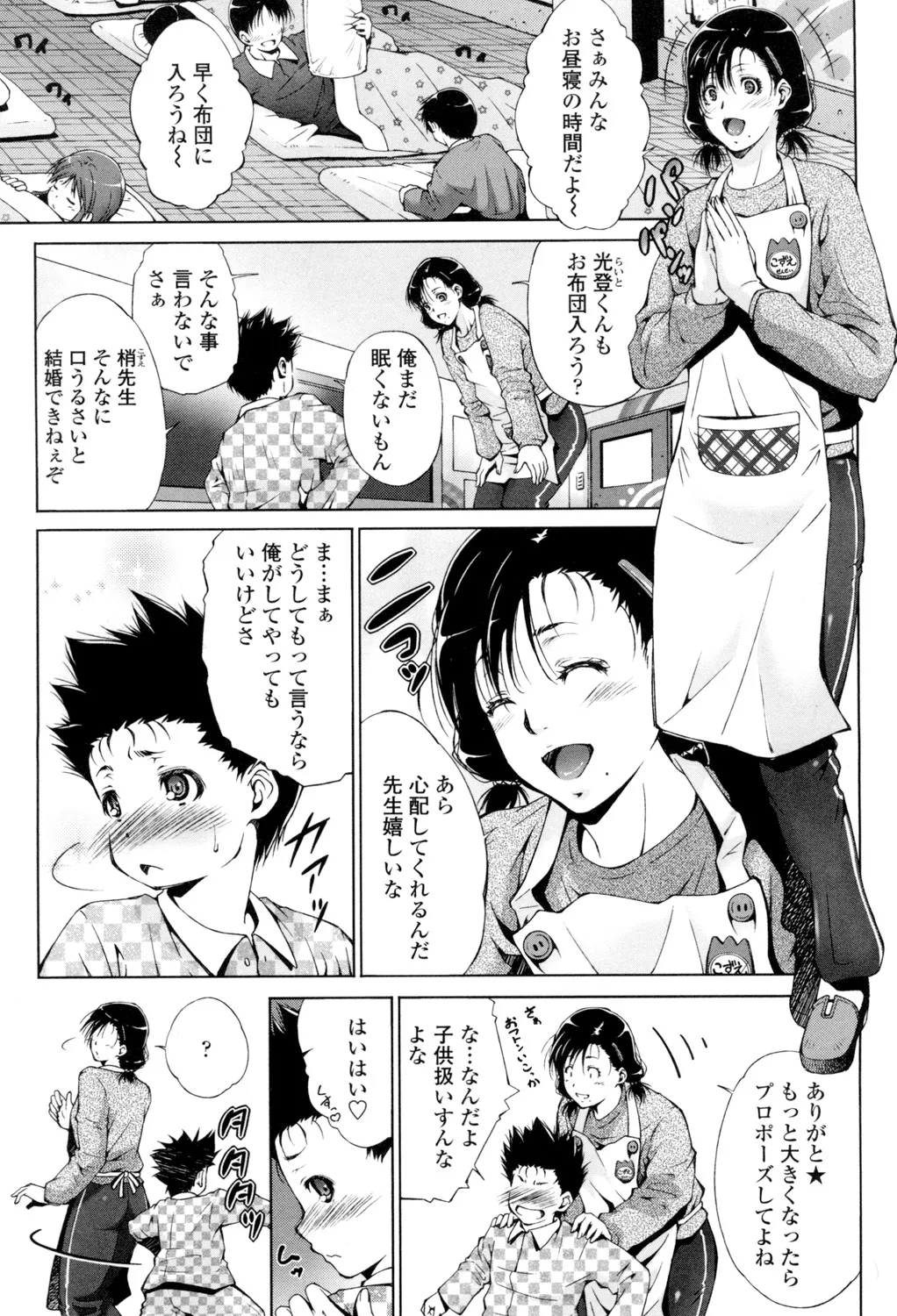 Iretara Kimochi Ii yo page 52 - milf big breasts hentai manga - read online free