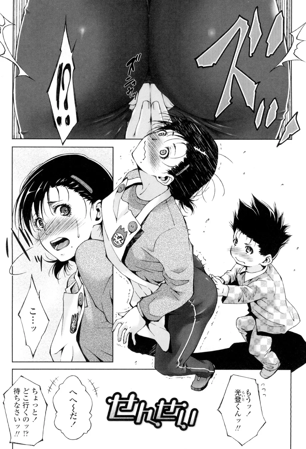 Iretara Kimochi Ii yo page 53 - milf big breasts hentai manga - read online free