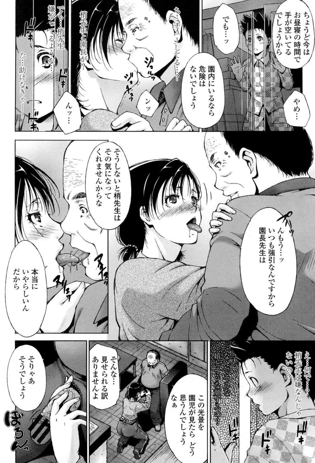 Iretara Kimochi Ii yo page 55 - stockings big breasts hentai manga - read online free