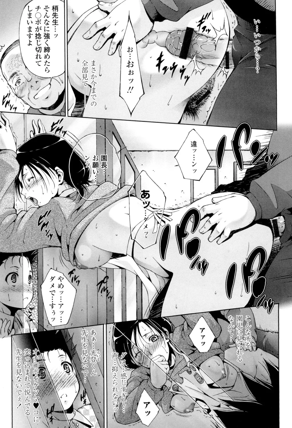 Iretara Kimochi Ii yo page 62 - stockings big breasts hentai manga - read online free