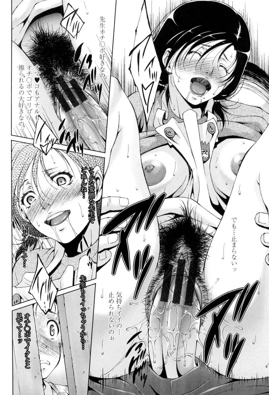 Iretara Kimochi Ii yo page 65 - stockings big breasts hentai manga - read online free