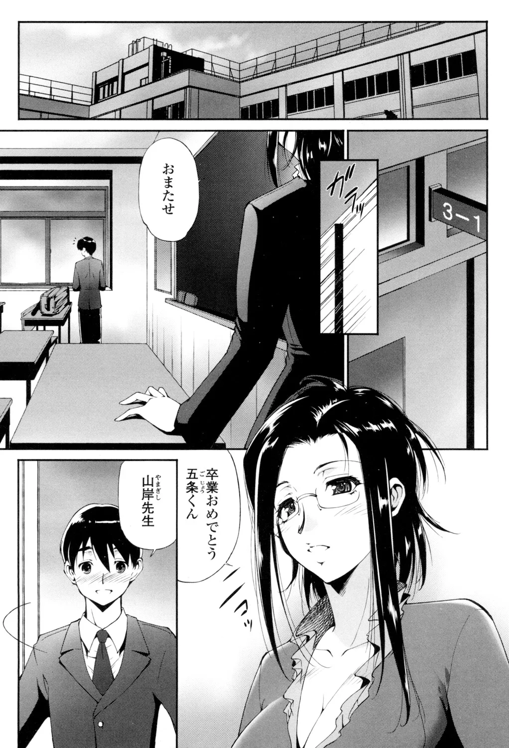 Iretara Kimochi Ii yo page 84 - stockings big breasts hentai manga - read online free
