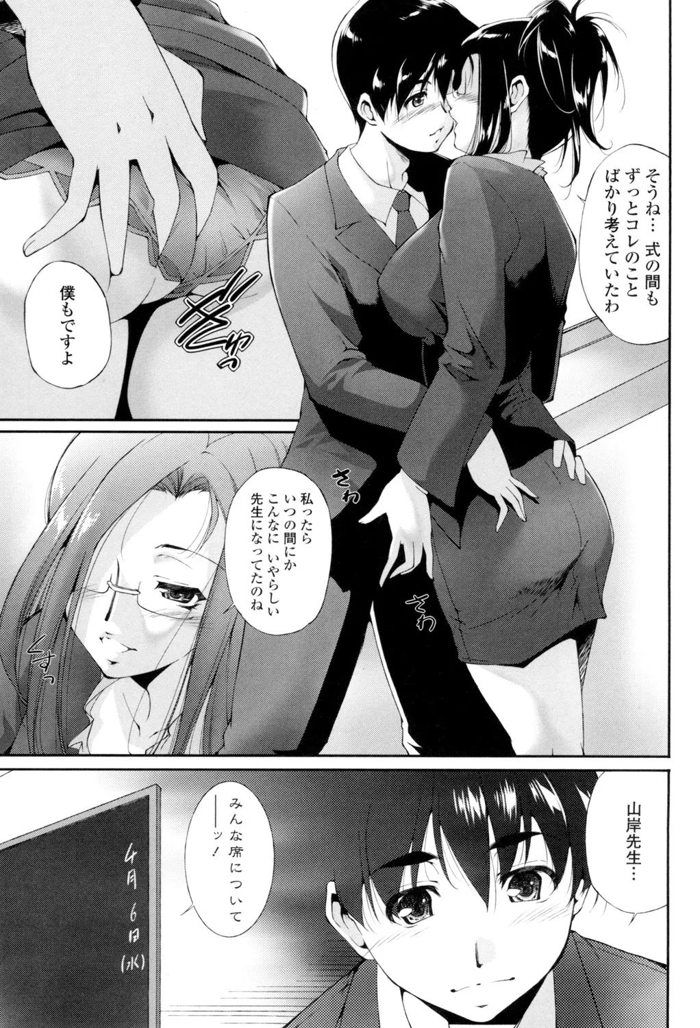 Iretara Kimochi Ii yo page 86 - stockings big breasts hentai manga - read online free