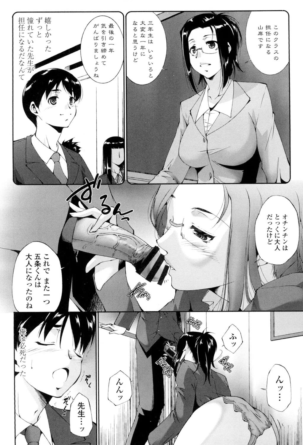 Iretara Kimochi Ii yo page 87 - milf big breasts hentai manga - read online free