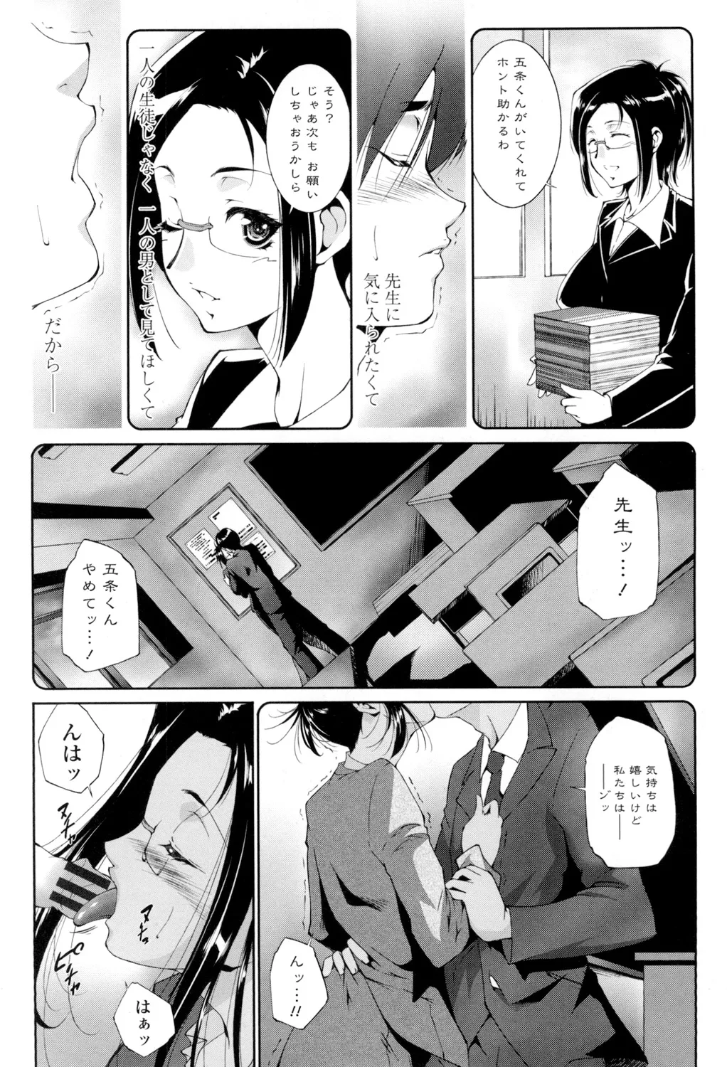 Iretara Kimochi Ii yo page 89 - stockings big breasts hentai manga - read online free