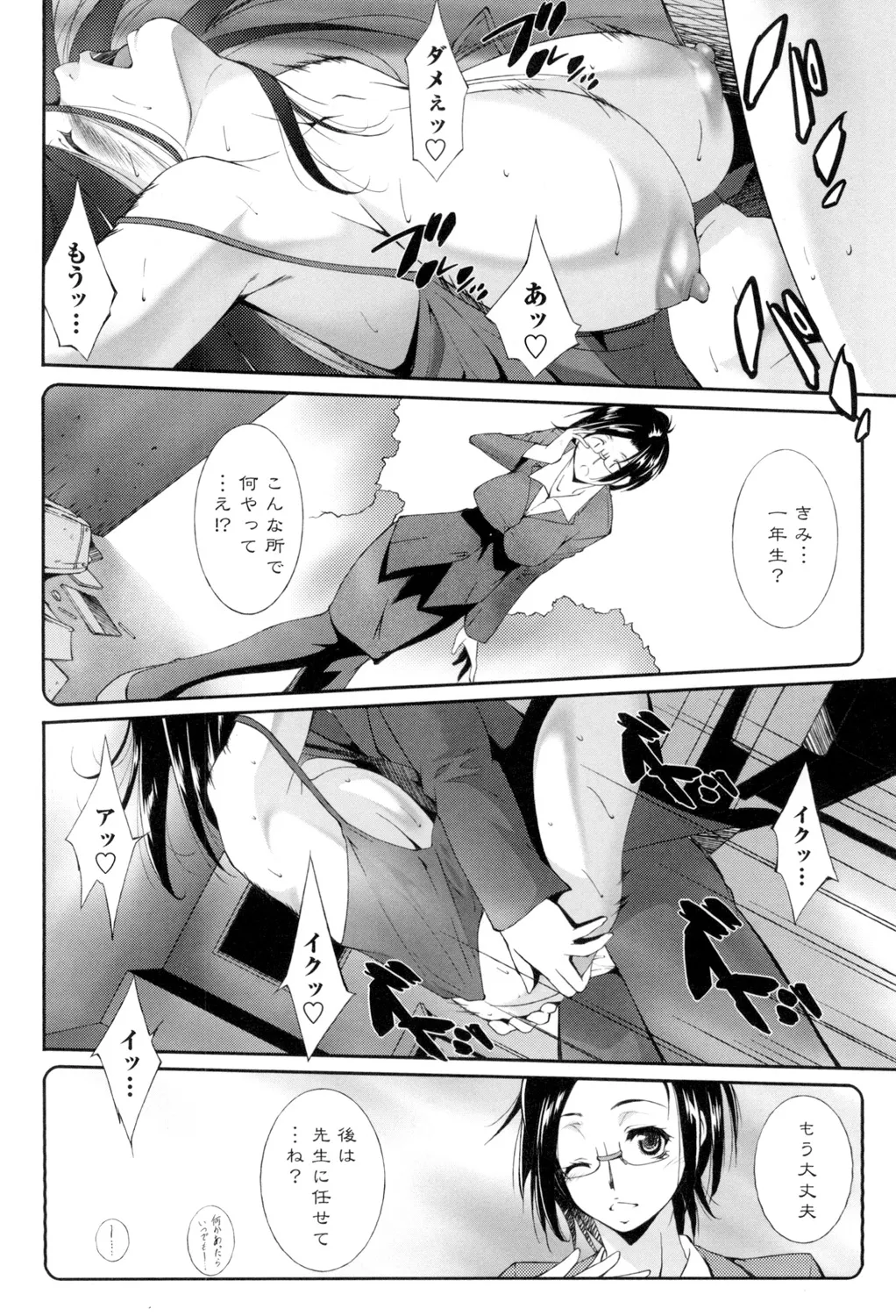 Iretara Kimochi Ii yo page 97 - stockings big breasts hentai manga - read online free