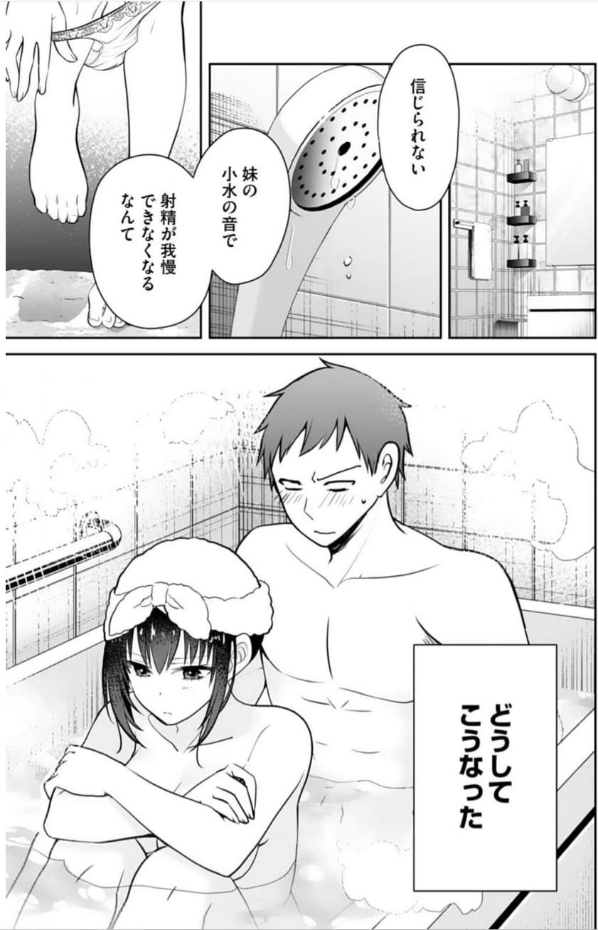 Ore no Imouto ga Saikou no Okazudatta 11 page 12 - handjob full censorship hentai manga - read online free