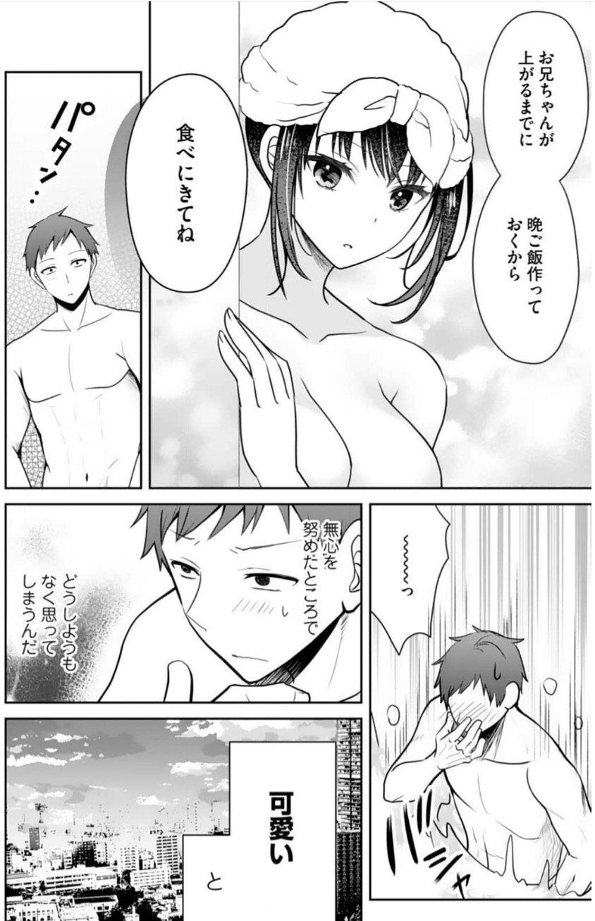 Ore no Imouto ga Saikou no Okazudatta 11 page 17 - full censorship multi-work series hentai manga - read online free