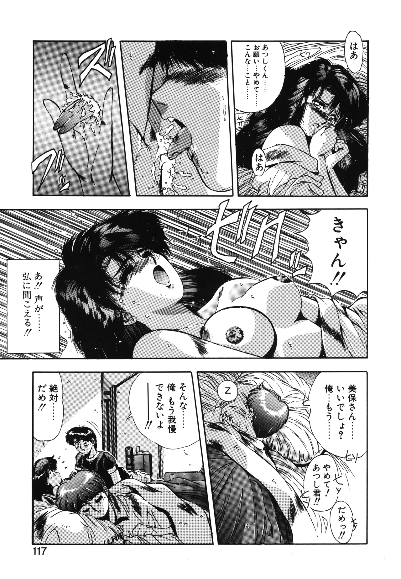 Hisui no Takarabako page 114 - masturbation tankoubon hentai manga - read online free