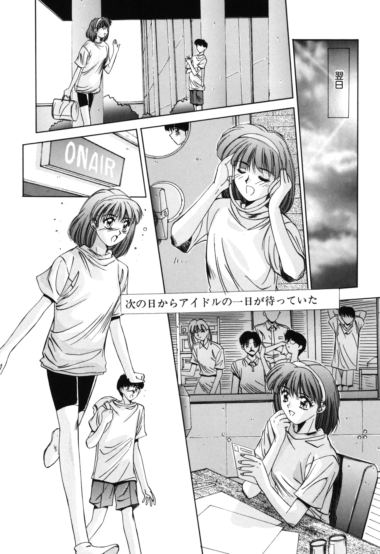 Hisui no Takarabako page 143 - masturbation tankoubon hentai manga - read online free
