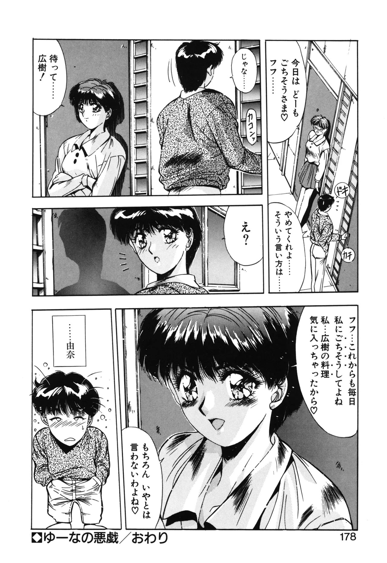 Hisui no Takarabako page 175 - masturbation tankoubon hentai manga - read online free