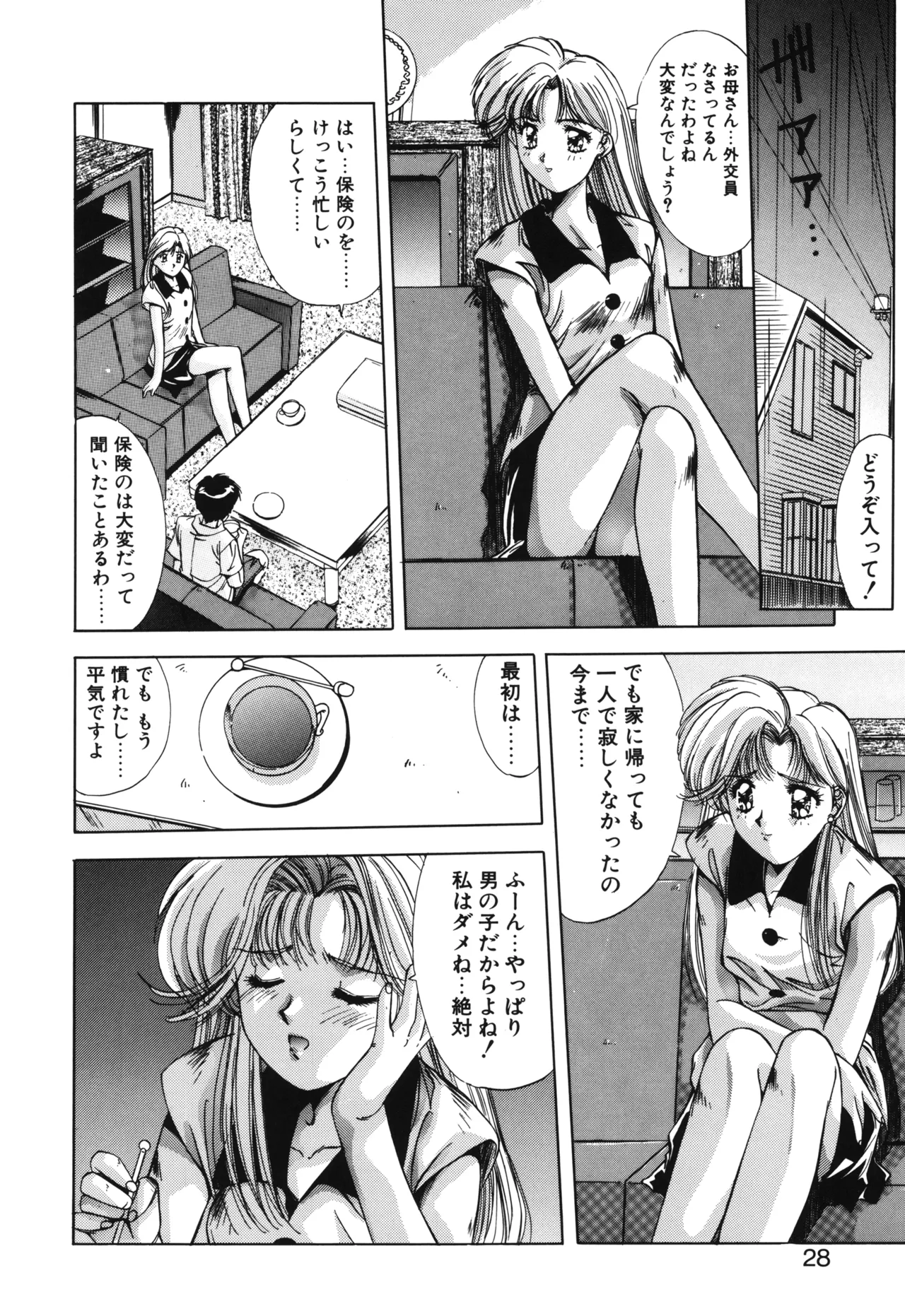 Hisui no Takarabako page 25 - masturbation tankoubon hentai manga - read online free