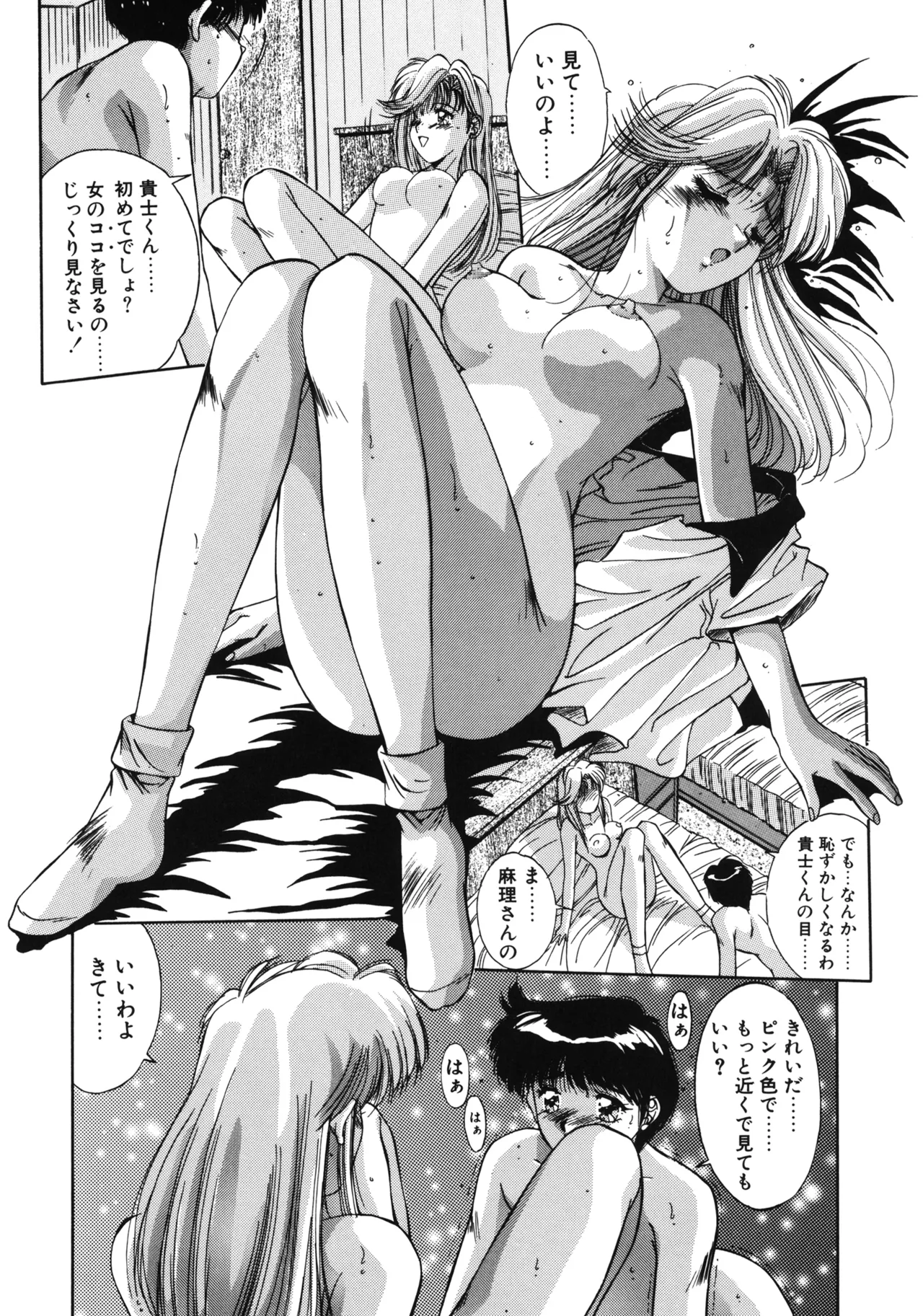 Hisui no Takarabako page 32 - masturbation tankoubon hentai manga - read online free
