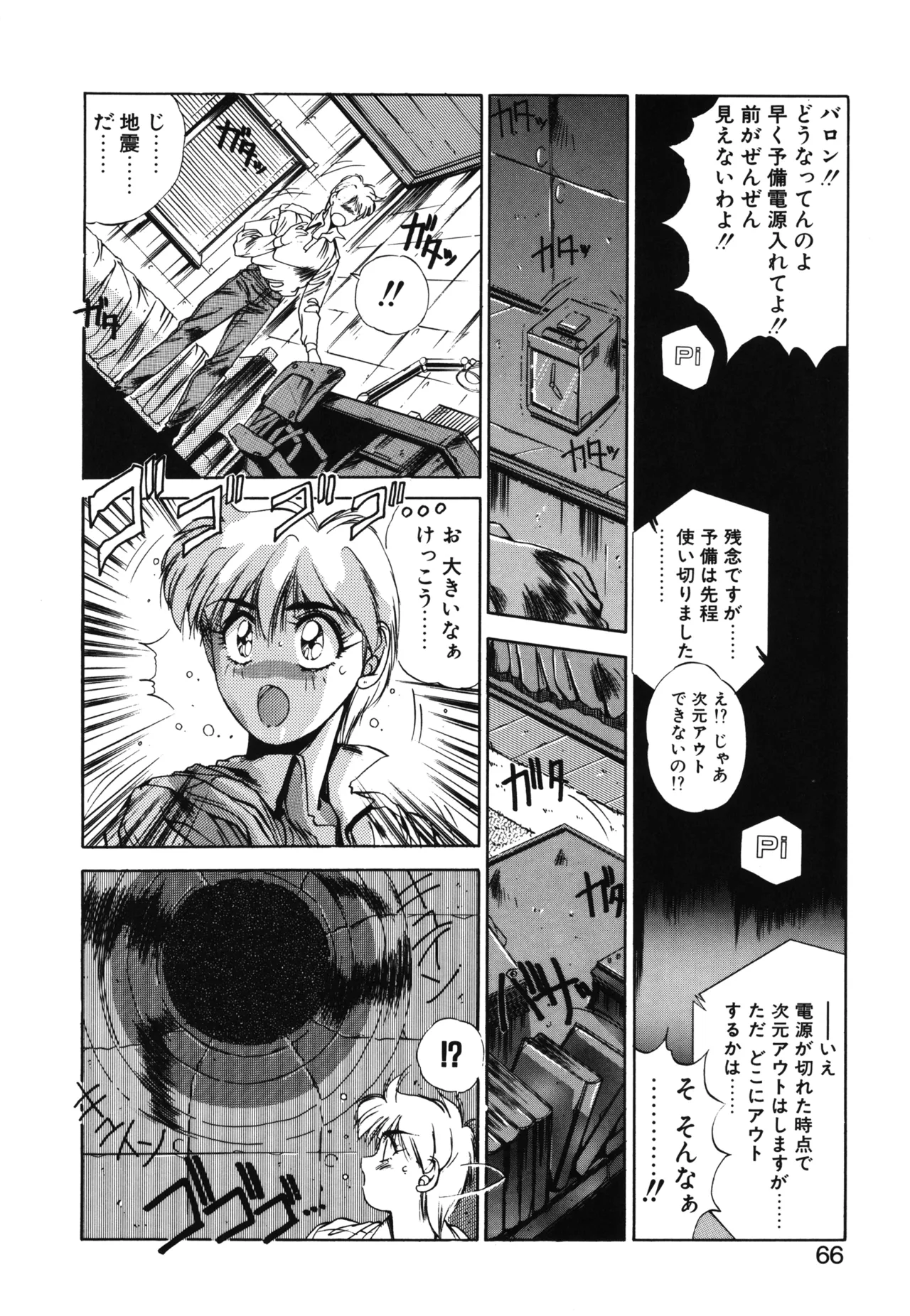 Hisui no Takarabako page 63 - masturbation tankoubon hentai manga - read online free