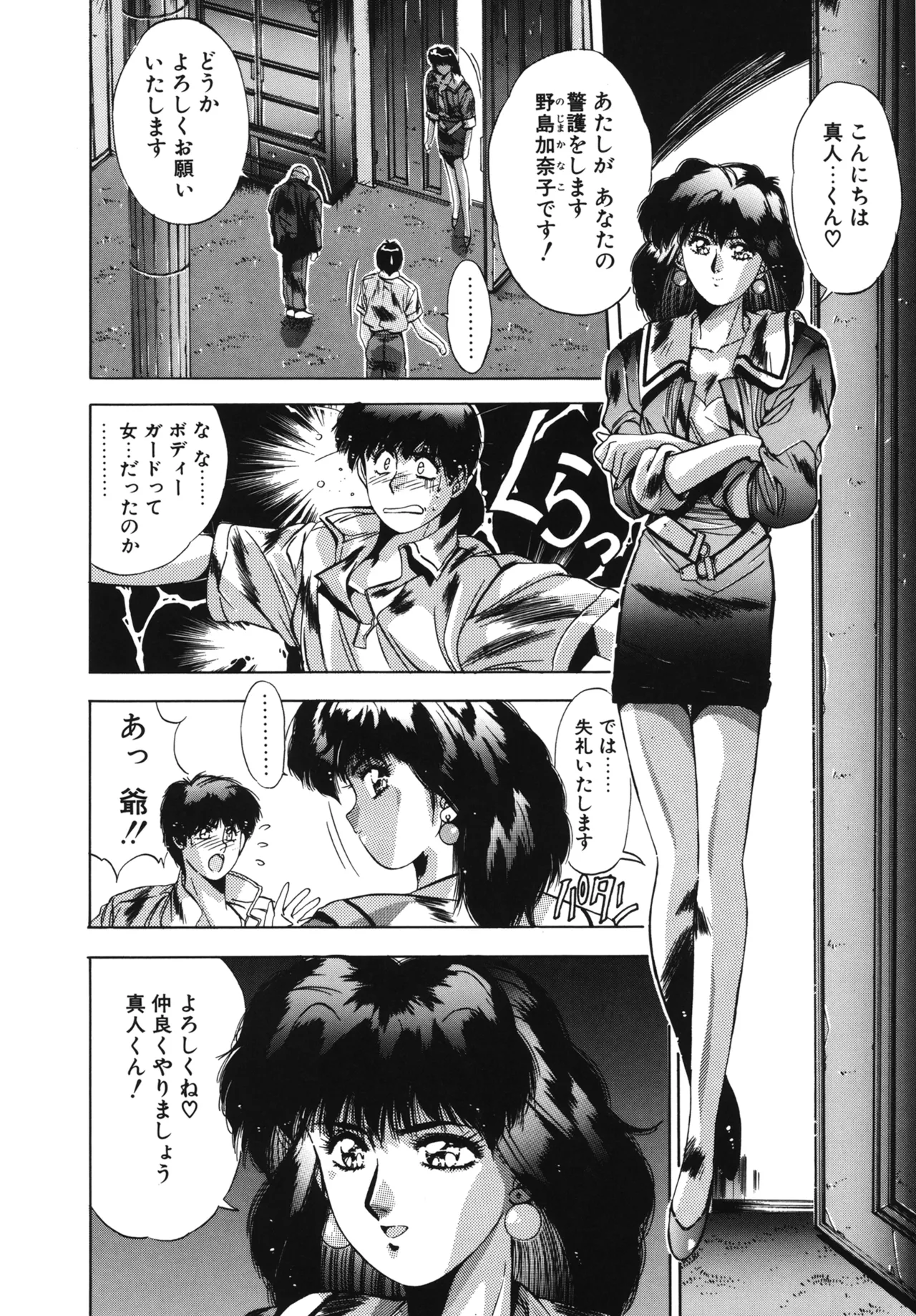 Hisui no Takarabako page 81 - masturbation tankoubon hentai manga - read online free