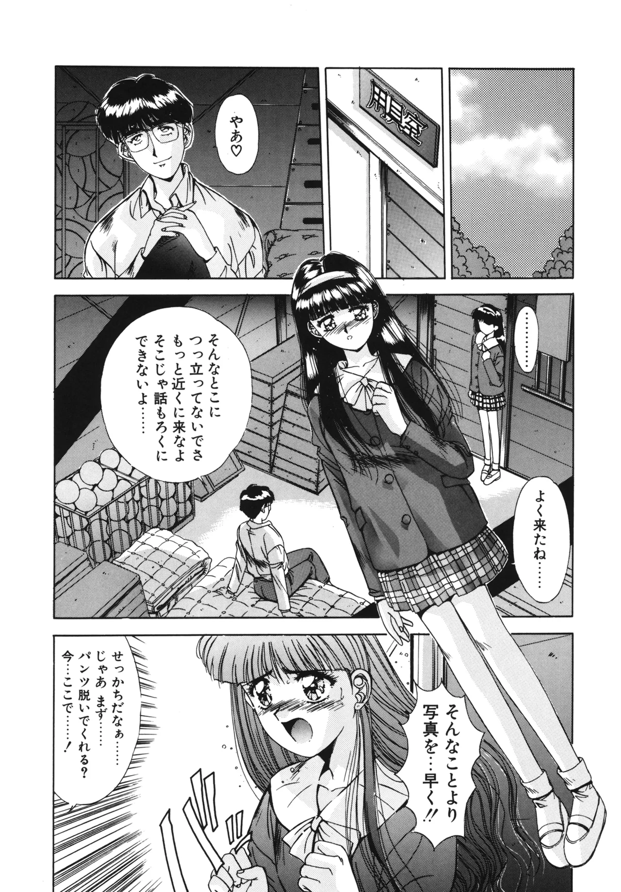 Hisui no Takarabako page 9 - masturbation tankoubon hentai manga - read online free
