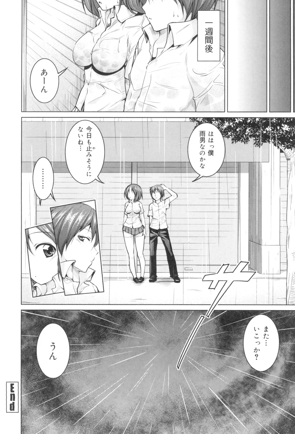 Tanetsuke Sex no Shikata - Page 169