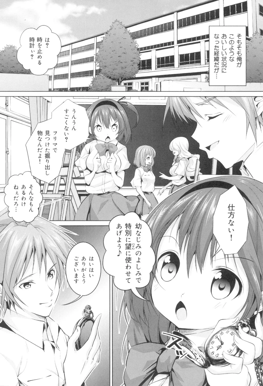Tanetsuke Sex no Shikata - Page 51