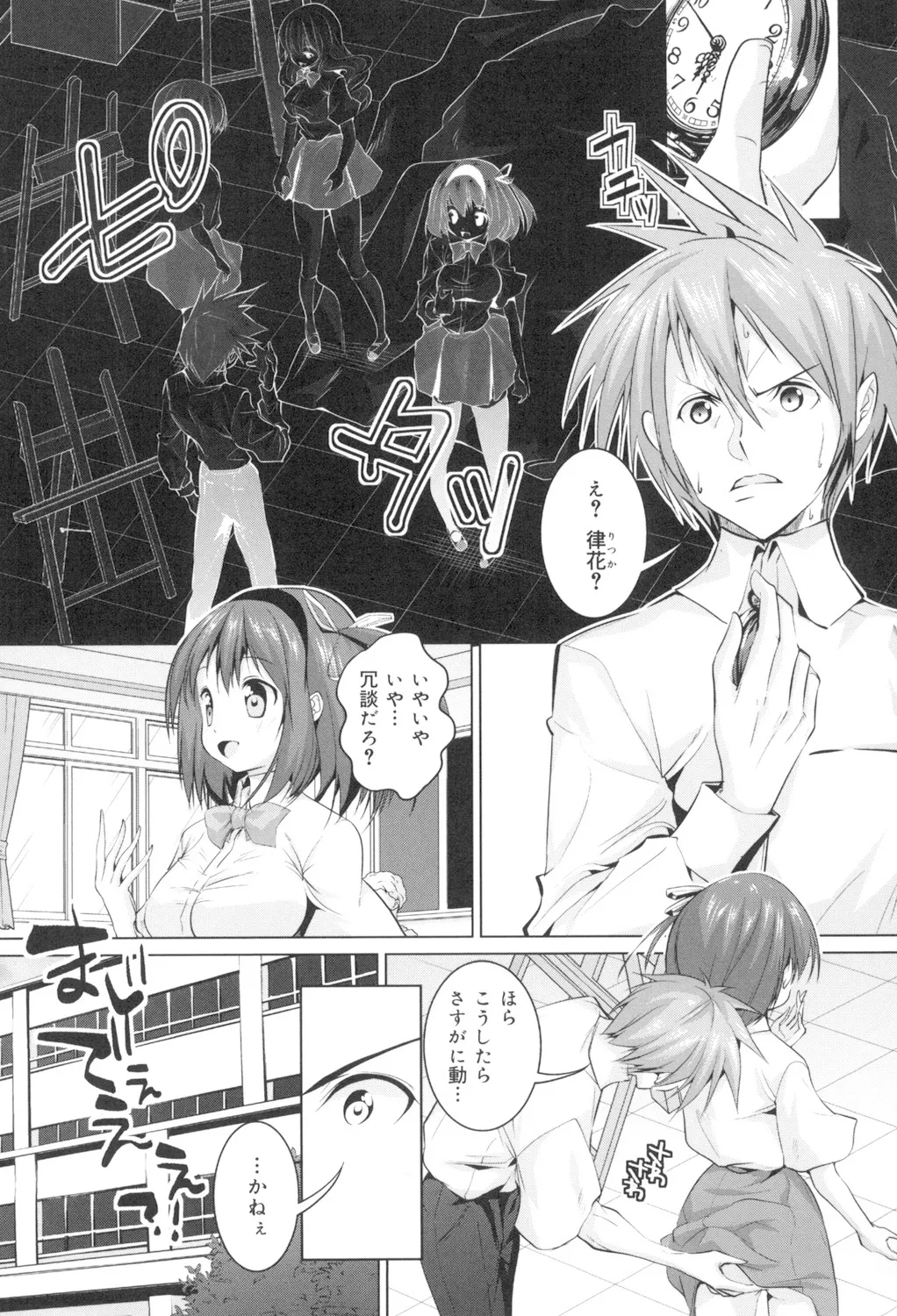 Tanetsuke Sex no Shikata - Page 52