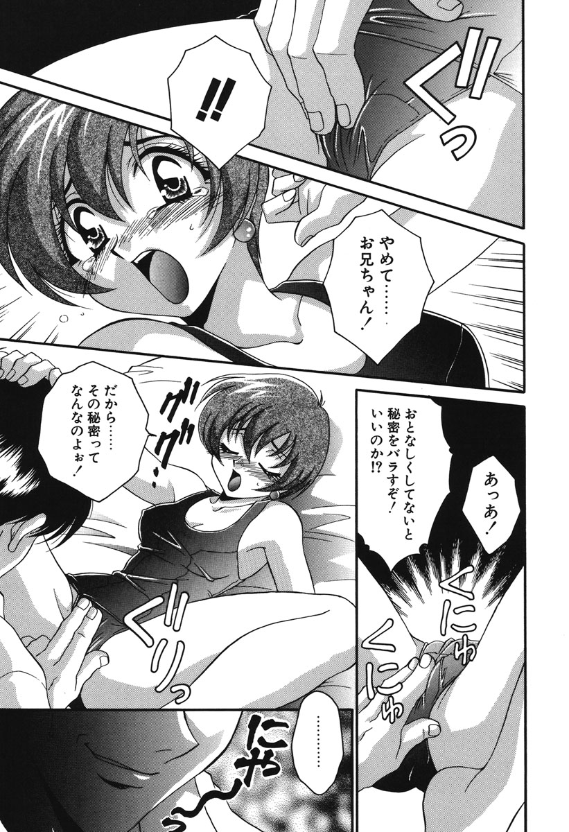 Watashi no Himitsu page 10 - glasses tankoubon hentai manga - read online free
