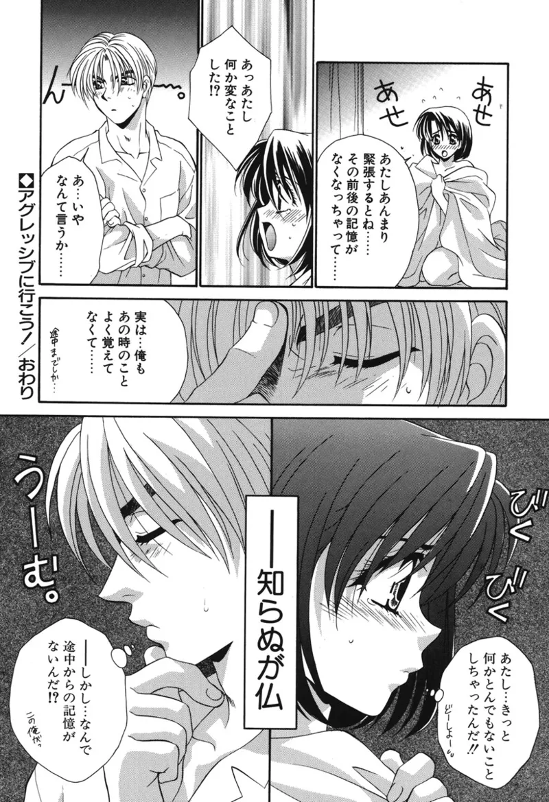 Watashi no Himitsu page 123 - glasses tankoubon hentai manga - read online free